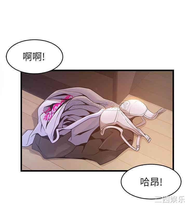 弱点 第92章 - 第27页