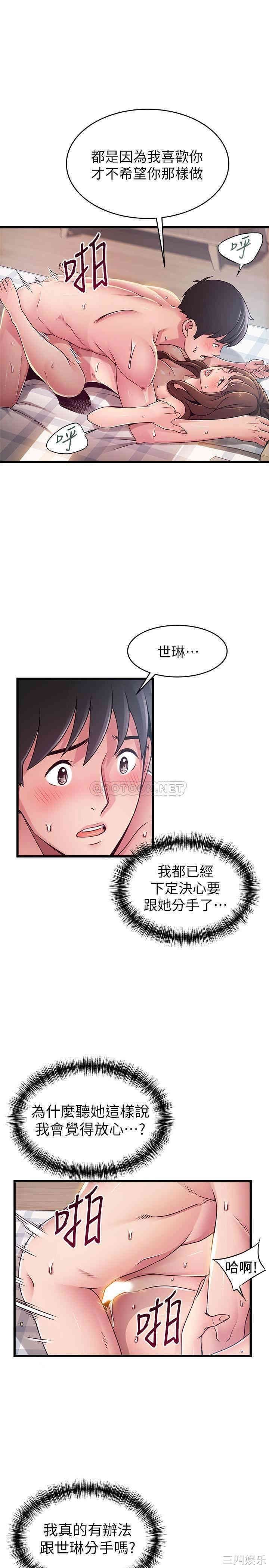 弱点 第92章 - 第30页
