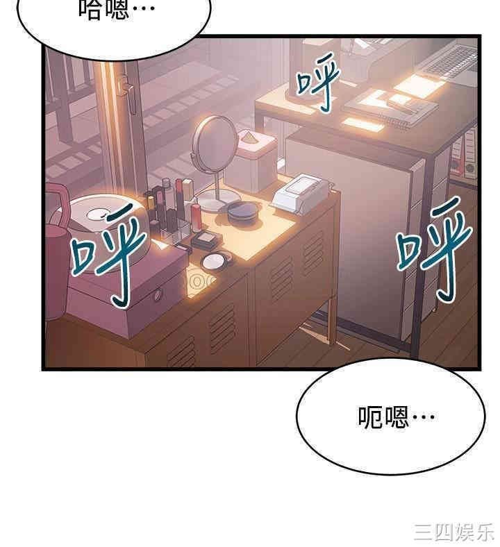 弱点 第92章 - 第35页