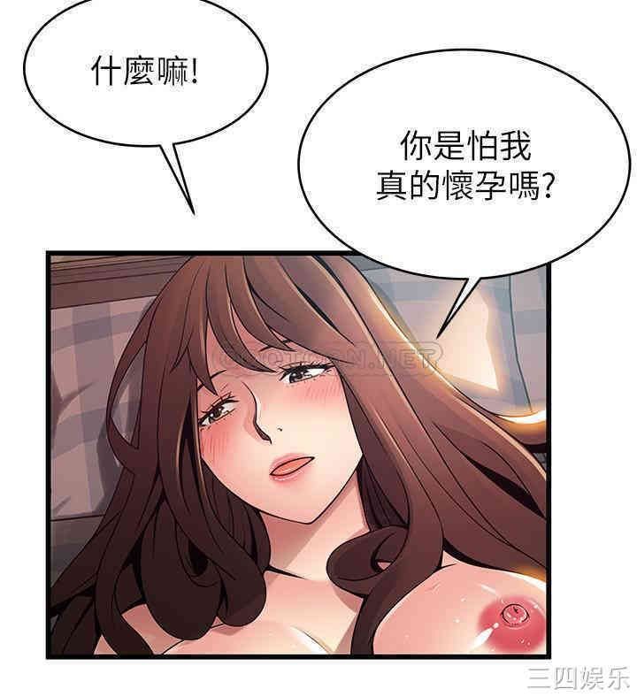 弱点 第93章 - 第5页