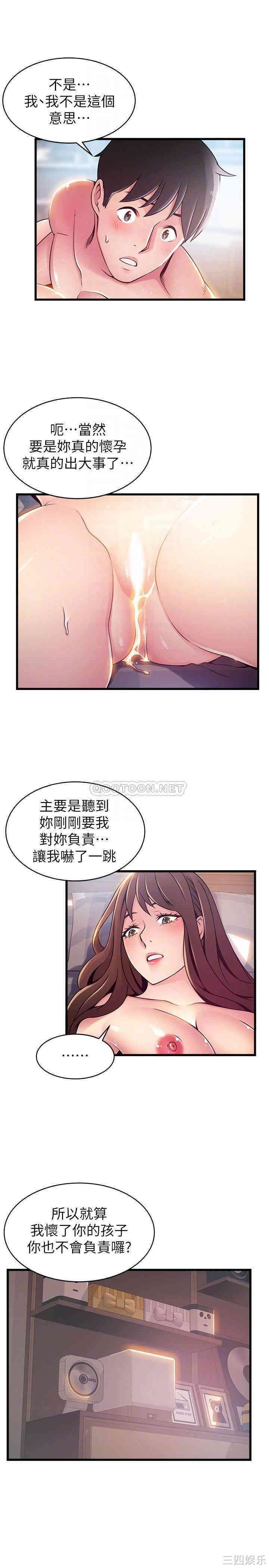 弱点 第93章 - 第6页