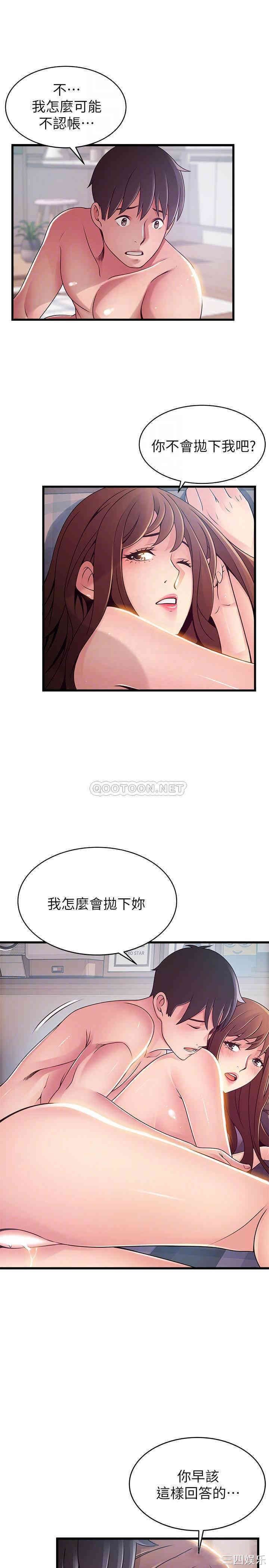 弱点 第93章 - 第10页
