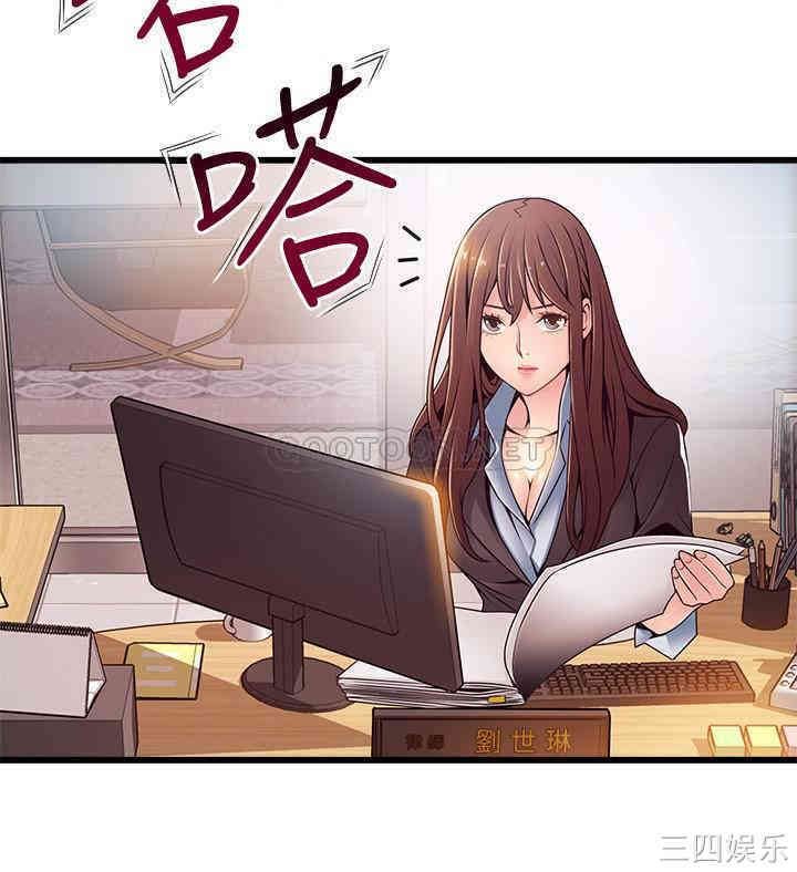 弱点 第93章 - 第13页