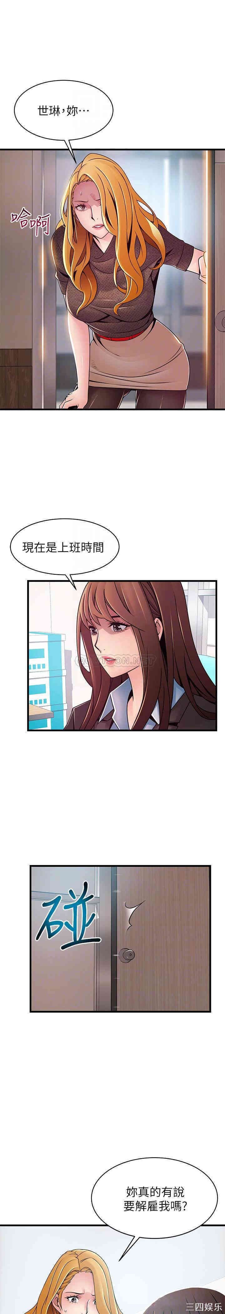 弱点 第93章 - 第14页