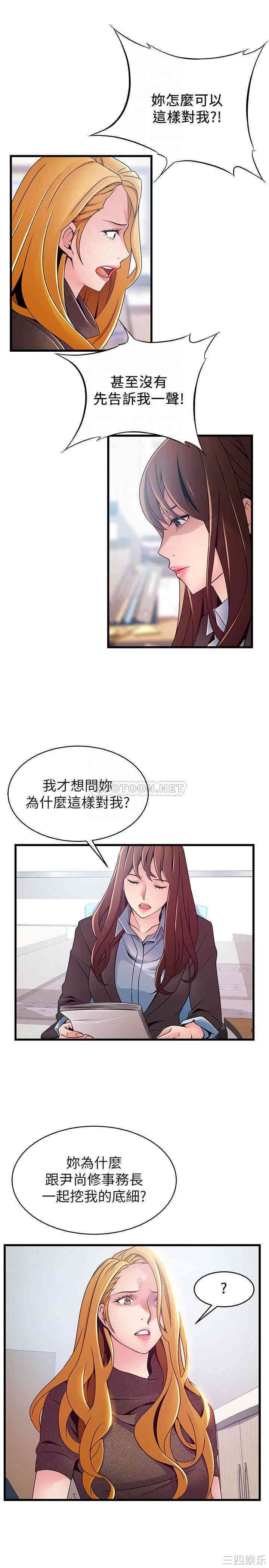 弱点 第93章 - 第16页