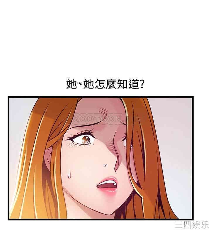 弱点 第93章 - 第17页
