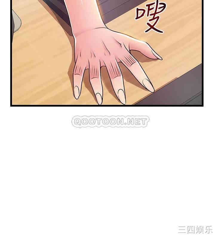 弱点 第93章 - 第21页