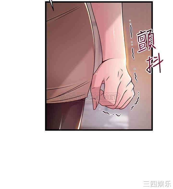 弱点 第93章 - 第22页