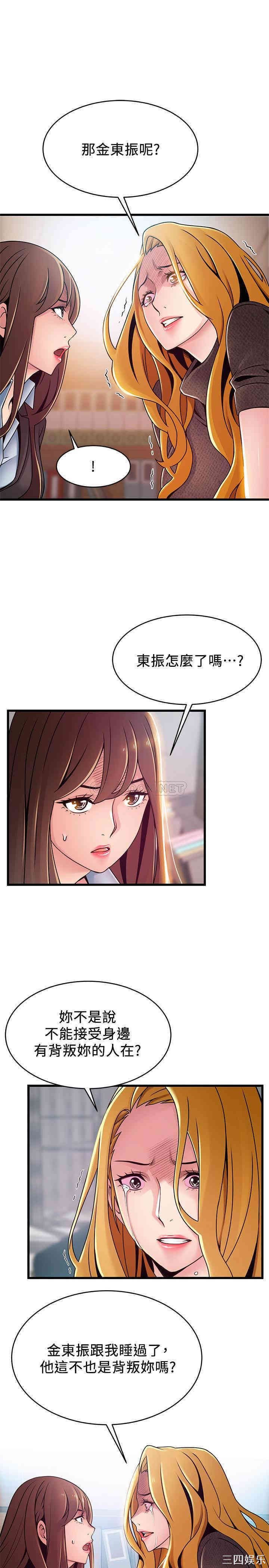 弱点 第93章 - 第23页
