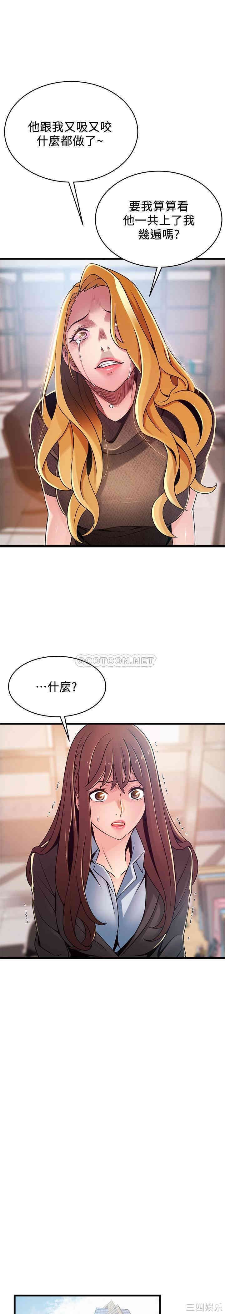 弱点 第93章 - 第25页