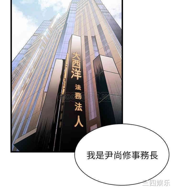 弱点 第93章 - 第26页