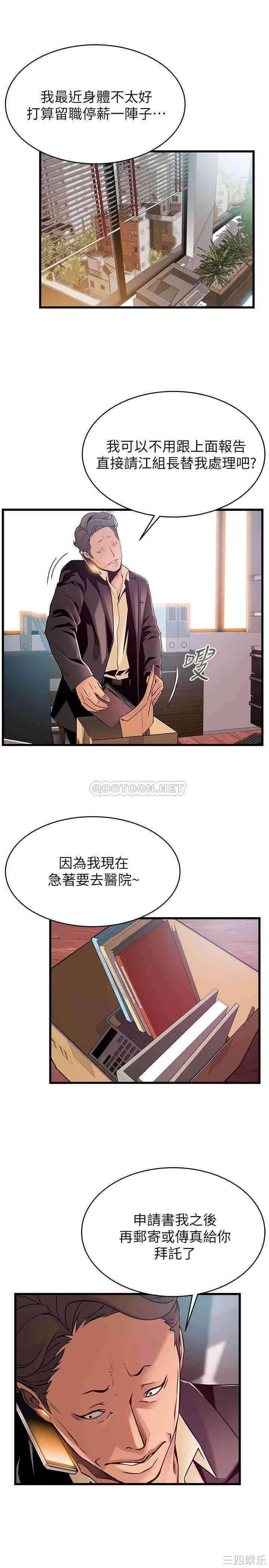 弱点 第93章 - 第27页