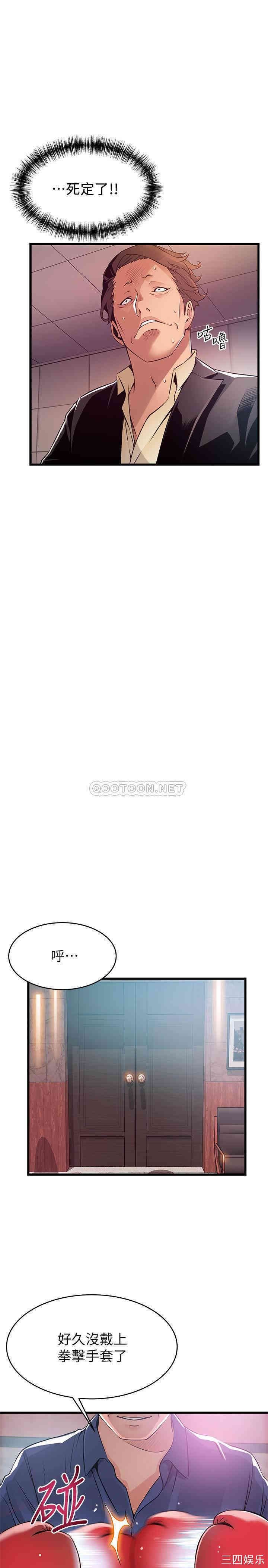 弱点 第93章 - 第33页