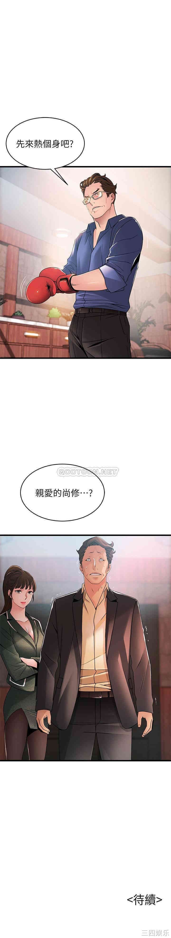 弱点 第93章 - 第35页
