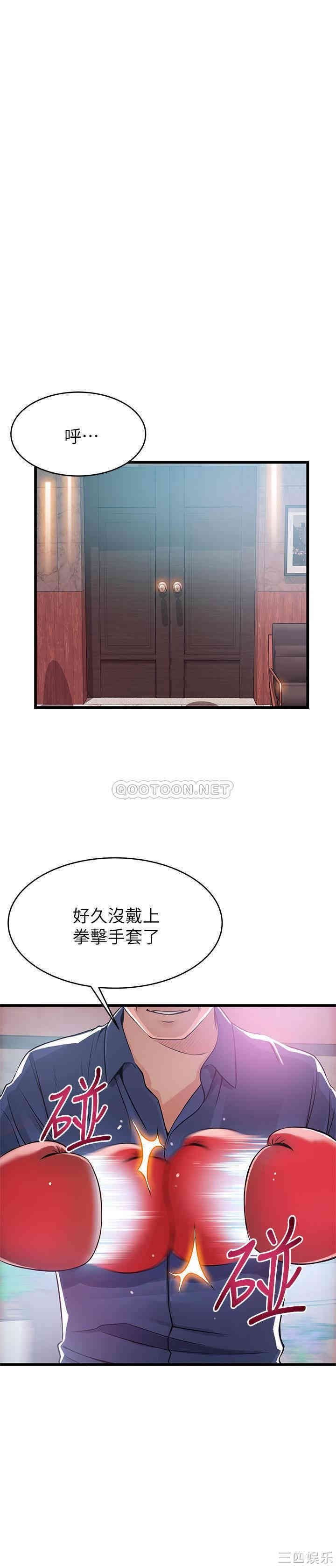 弱点 第94章 - 第1页