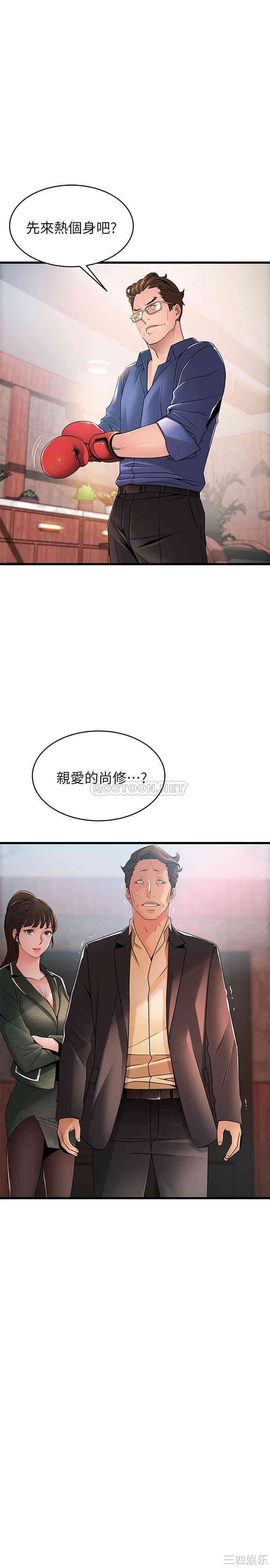 弱点 第94章 - 第2页