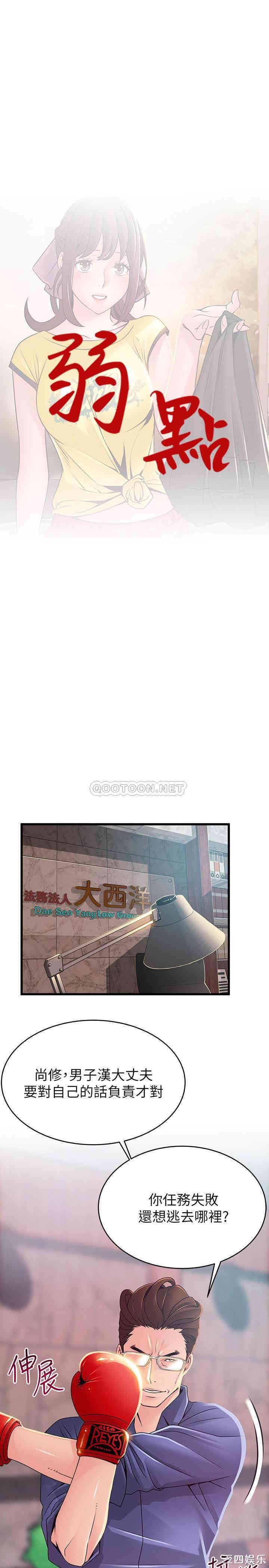 弱点 第94章 - 第3页