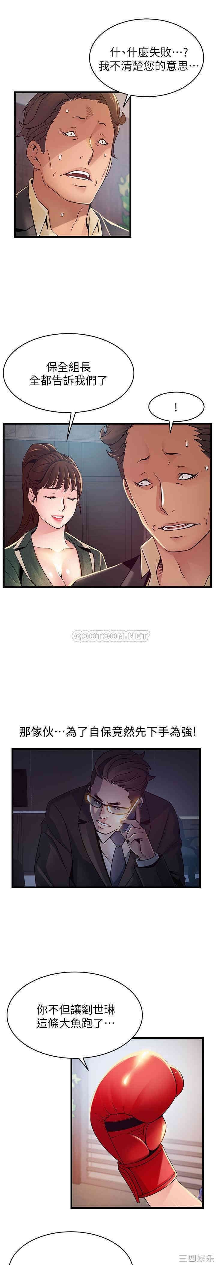 弱点 第94章 - 第5页