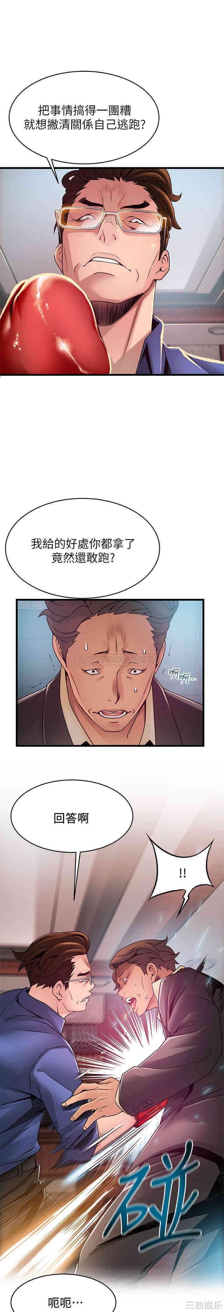 弱点 第94章 - 第7页
