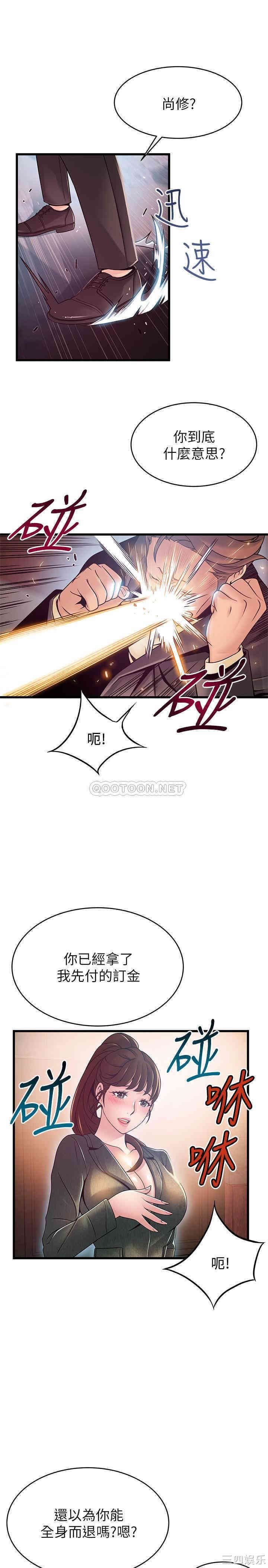 弱点 第94章 - 第9页