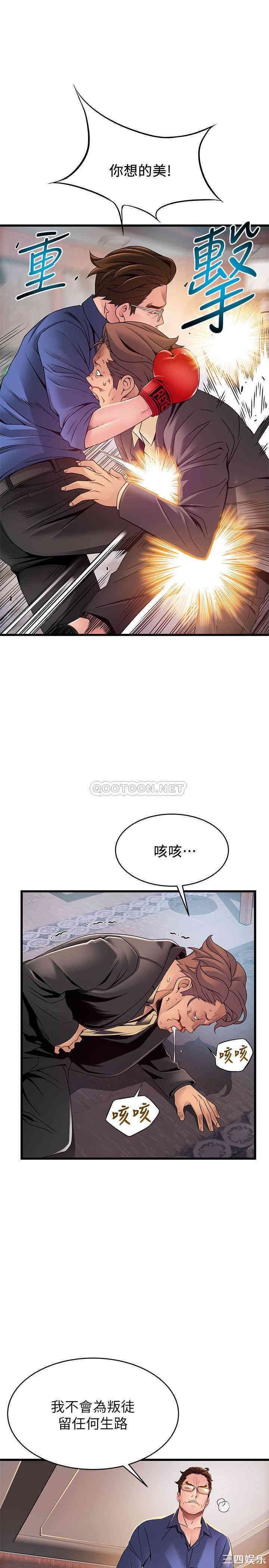 弱点 第94章 - 第11页