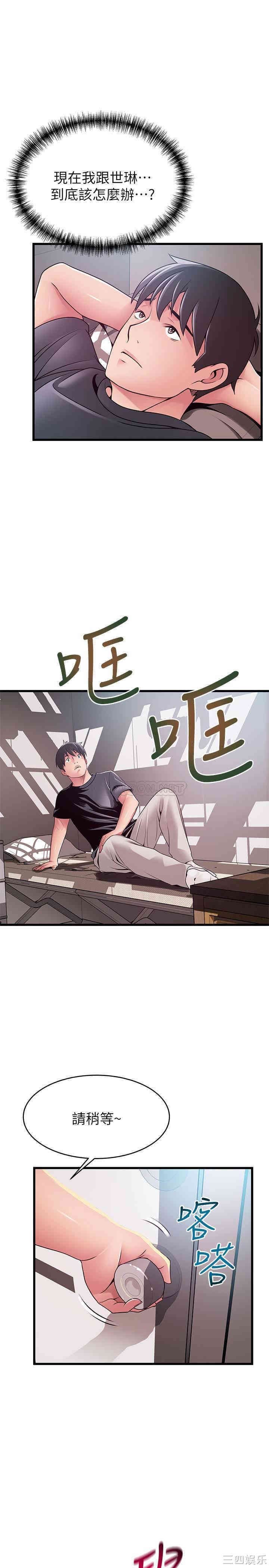 弱点 第94章 - 第15页