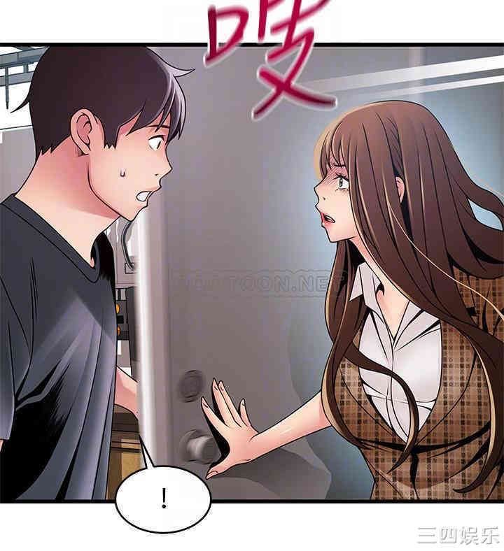 弱点 第94章 - 第16页