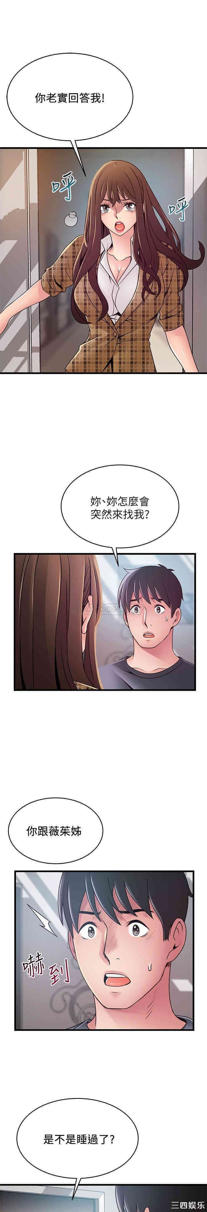 弱点 第94章 - 第17页