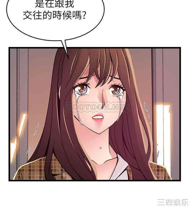 弱点 第94章 - 第20页