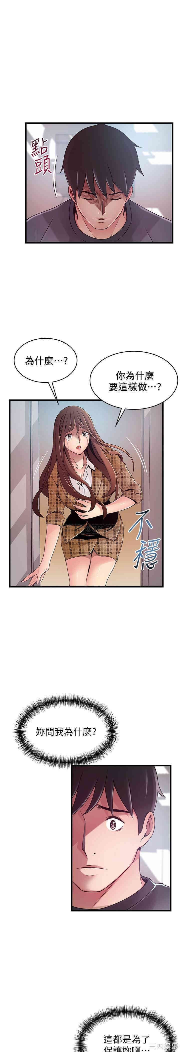 弱点 第94章 - 第21页