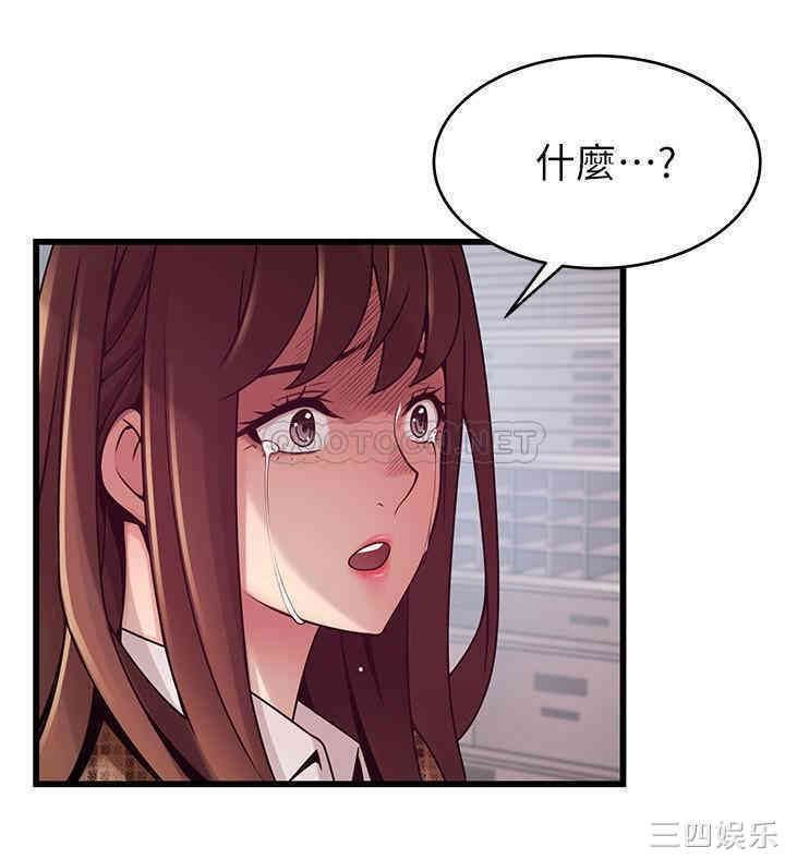 弱点 第94章 - 第26页