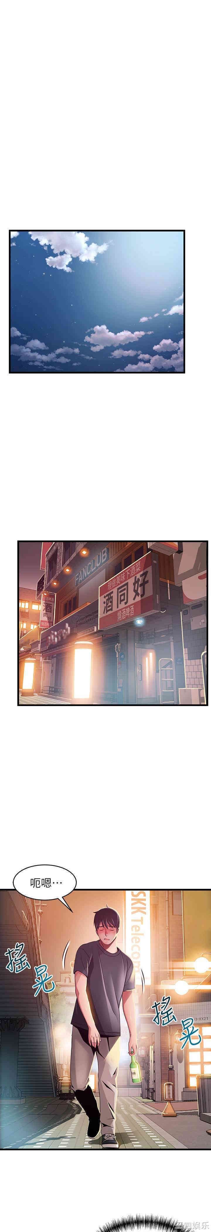 弱点 第94章 - 第30页