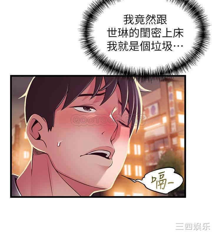 弱点 第94章 - 第31页