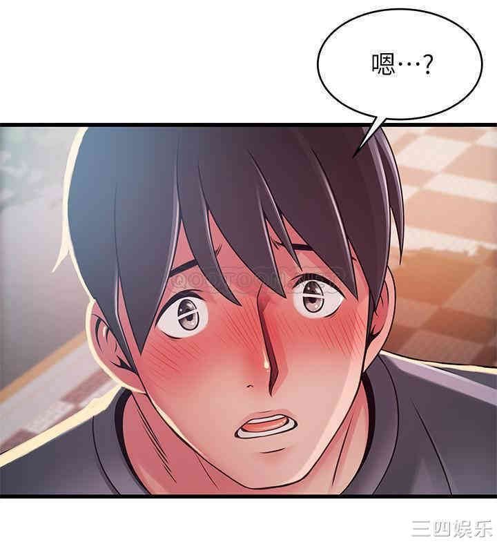 弱点 第94章 - 第33页