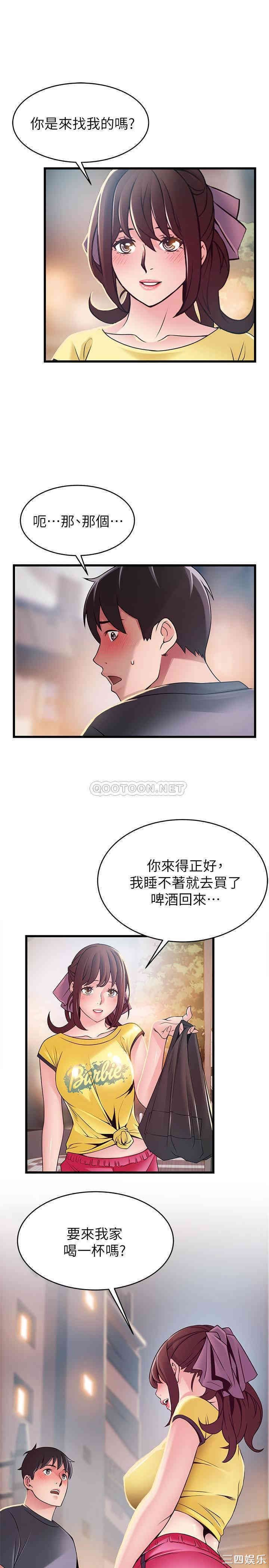 弱点 第94章 - 第36页