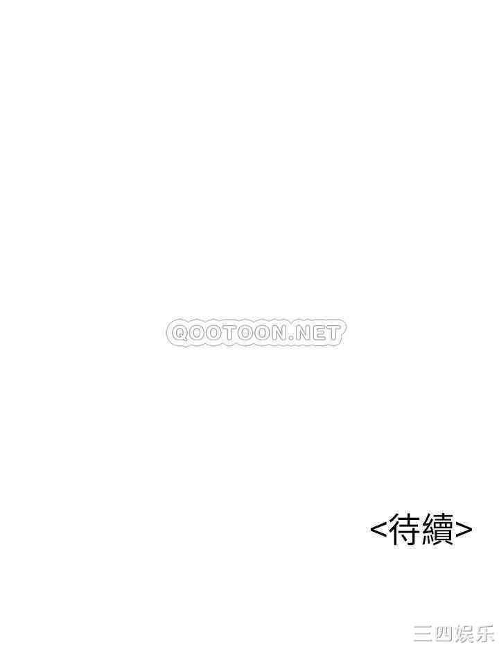 弱点 第94章 - 第38页
