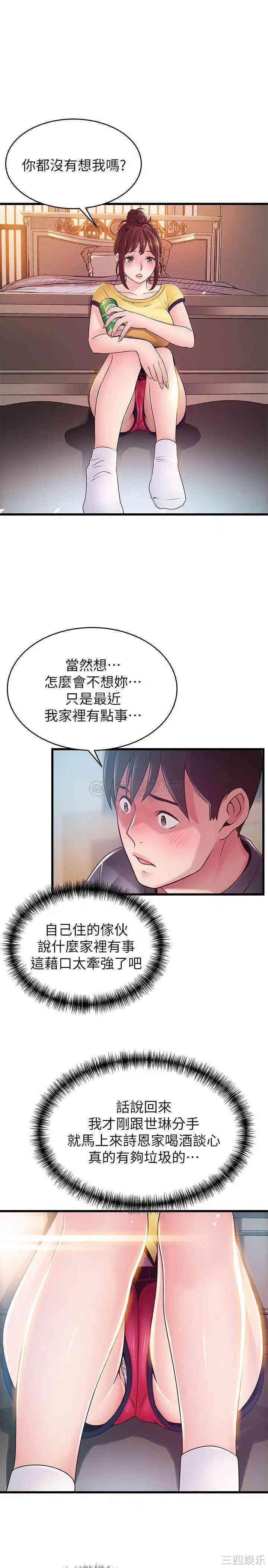 弱点 第95章 - 第7页