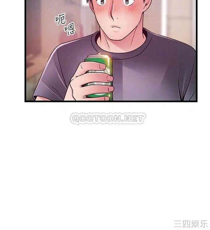 弱点 第95章 - 第10页