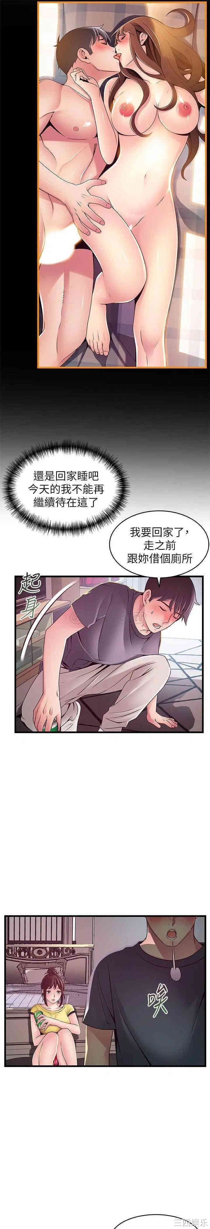 弱点 第95章 - 第13页