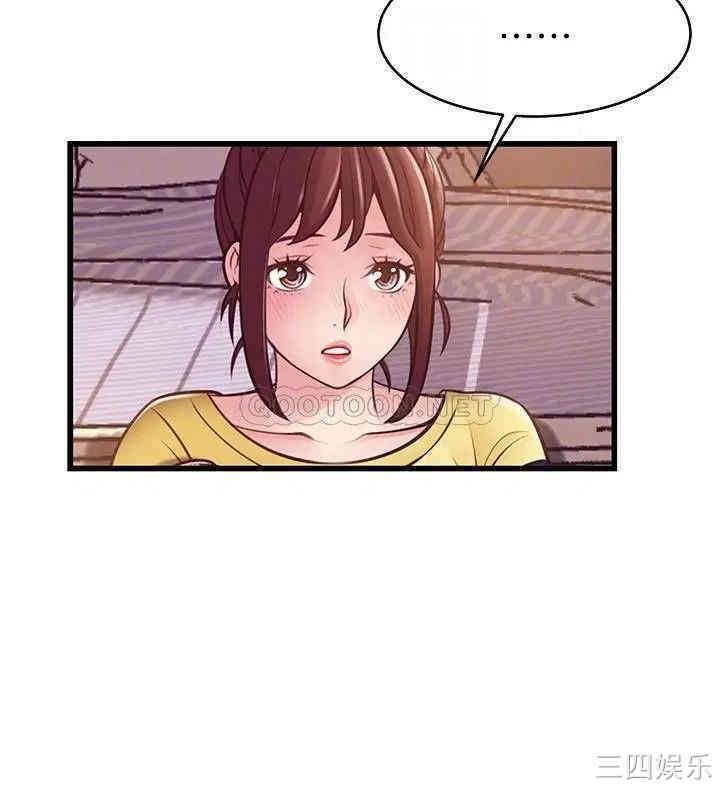 弱点 第95章 - 第14页