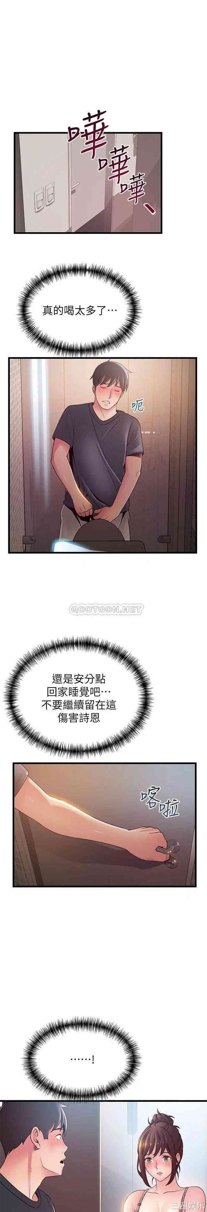 弱点 第95章 - 第15页