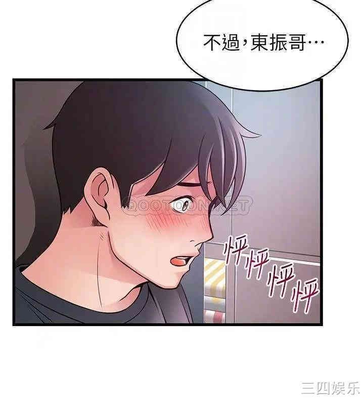 弱点 第95章 - 第18页