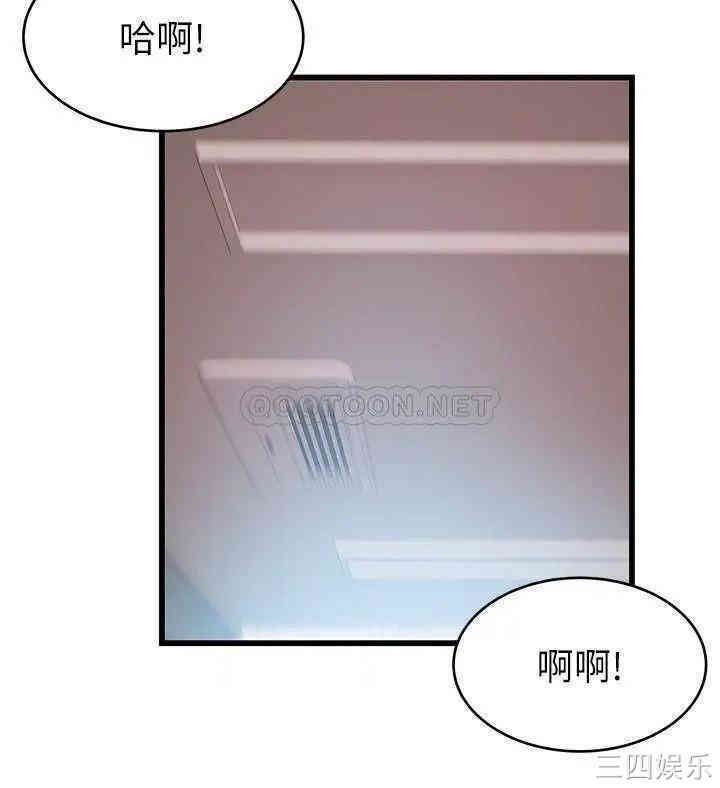 弱点 第95章 - 第20页