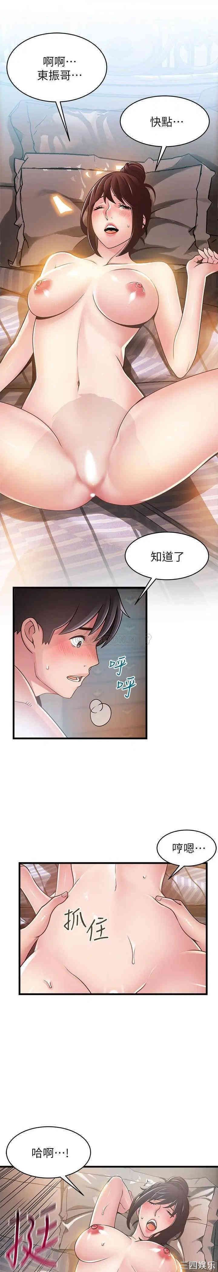 弱点 第95章 - 第23页