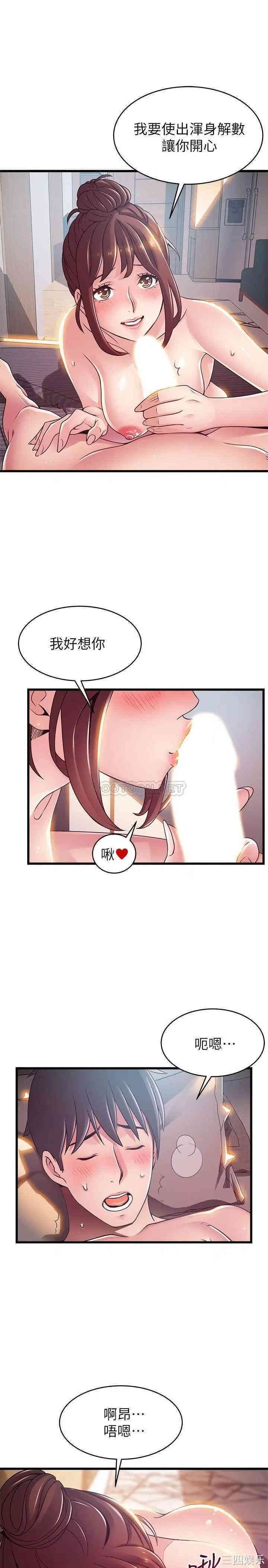 弱点 第95章 - 第29页