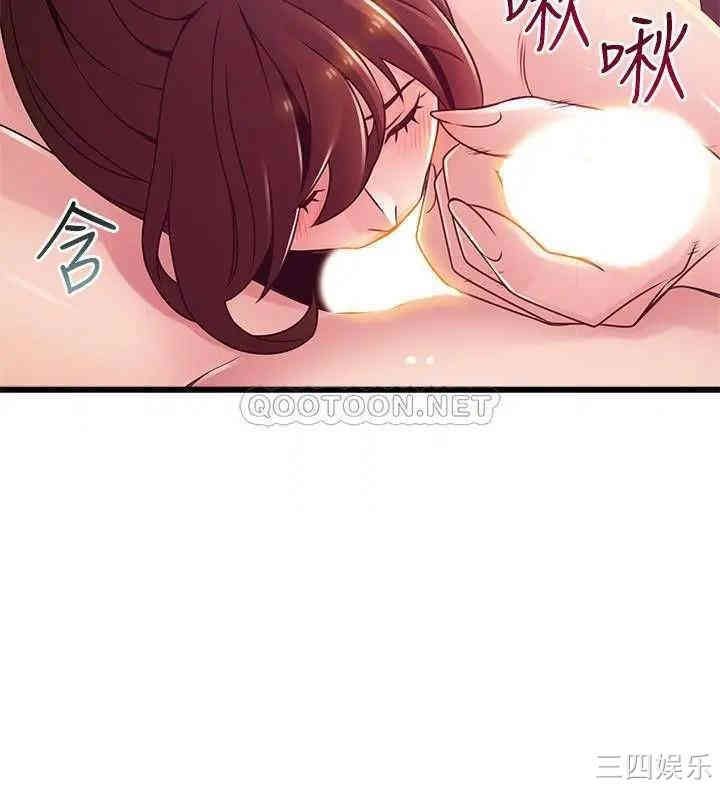 弱点 第95章 - 第30页