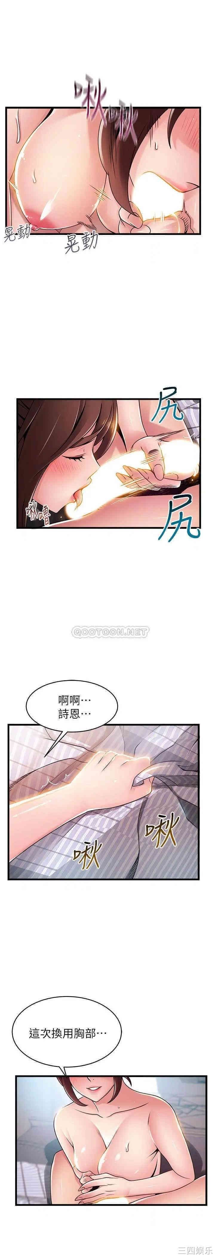 弱点 第95章 - 第31页