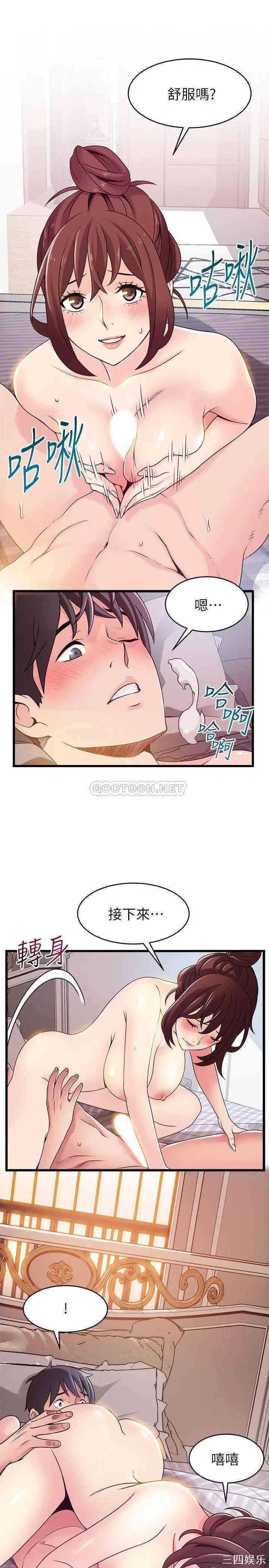 弱点 第95章 - 第33页