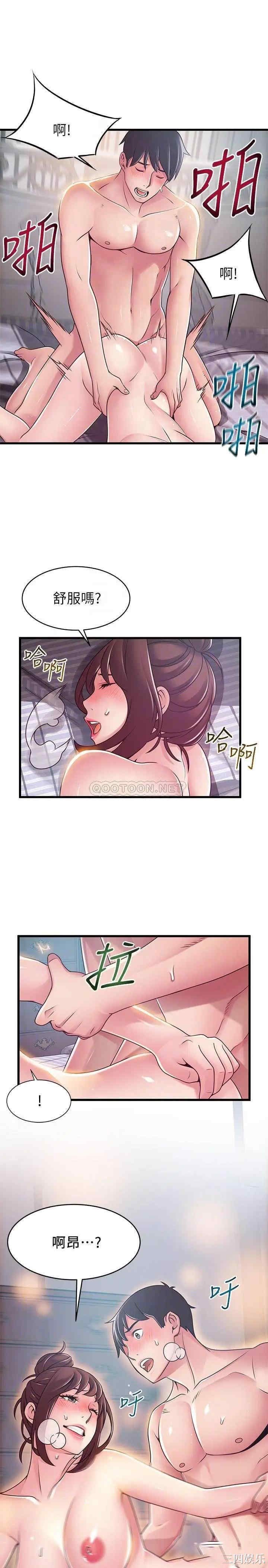 弱点 第96章 - 第8页