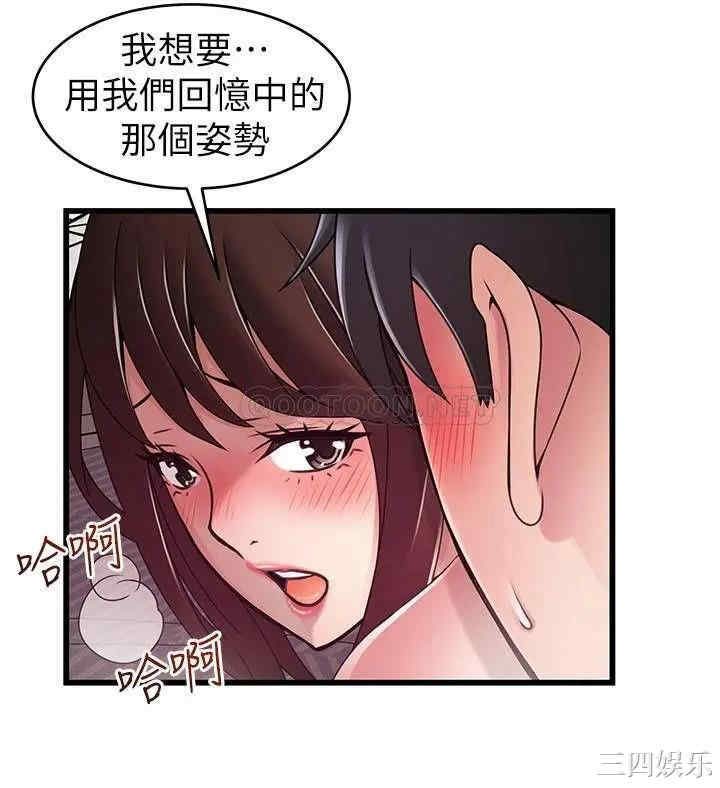 弱点 第96章 - 第11页